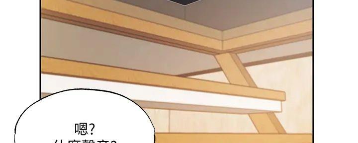 《还有空房吗？》第84话 第118页