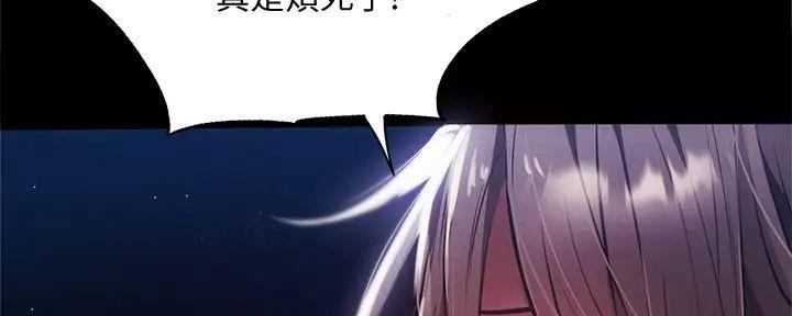 《还有空房吗？》第84话 第121页