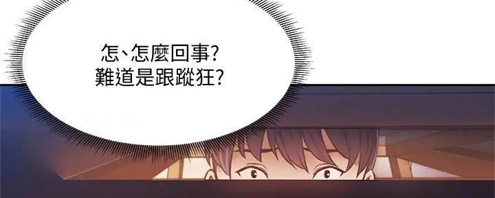 《还有空房吗？》第84话 第126页