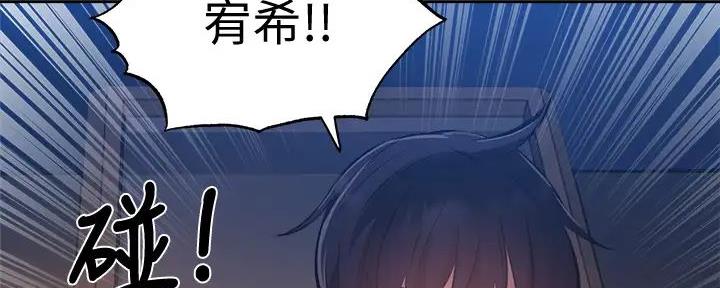 《还有空房吗？》第84话 第129页