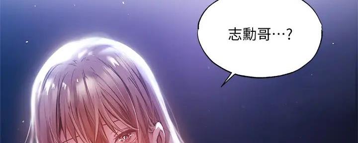 《还有空房吗？》第84话 第134页