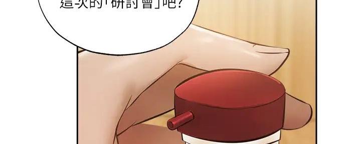 《还有空房吗？》第84话 第2页