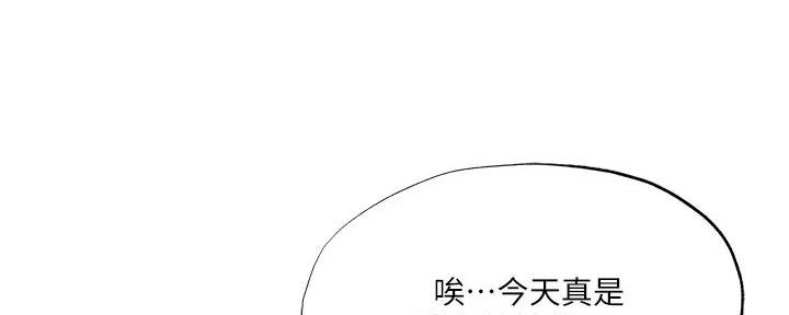 《还有空房吗？》第84话 第35页