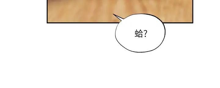 《还有空房吗？》第84话 第4页