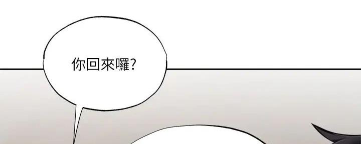《还有空房吗？》第84话 第54页