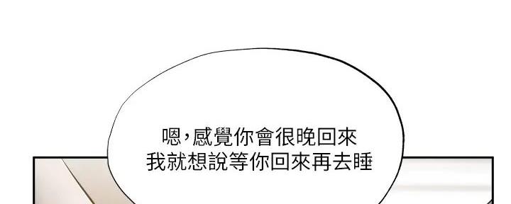 《还有空房吗？》第84话 第62页