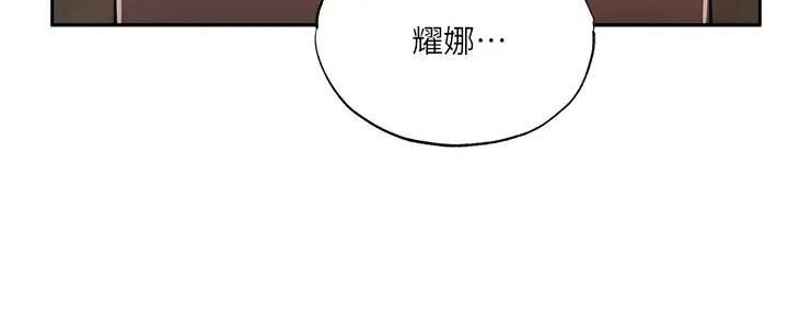 《还有空房吗？》第84话 第65页