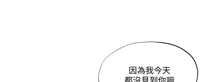 《还有空房吗？》第84话 第66页