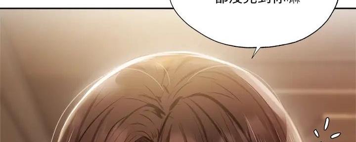 《还有空房吗？》第84话 第67页