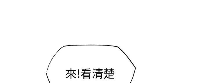 《还有空房吗？》第84话 第76页