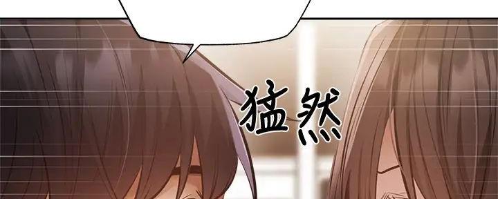 《还有空房吗？》第84话 第77页