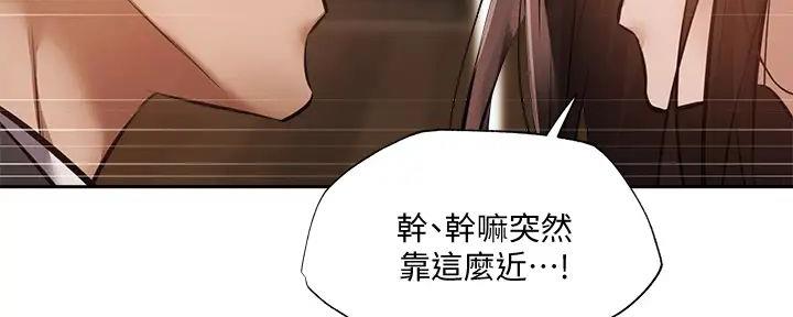 《还有空房吗？》第84话 第79页