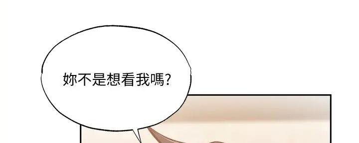 《还有空房吗？》第84话 第81页