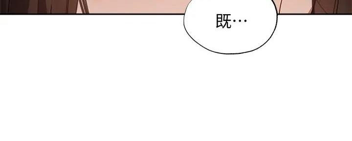 《还有空房吗？》第84话 第88页