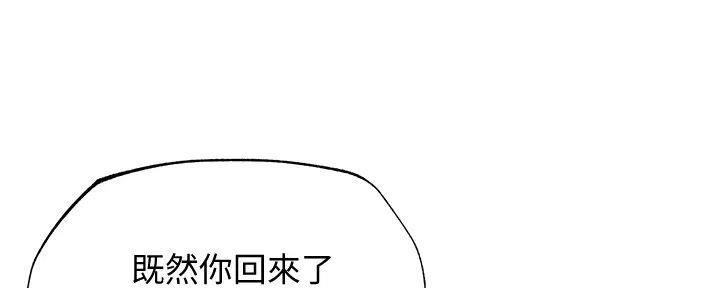 《还有空房吗？》第84话 第89页