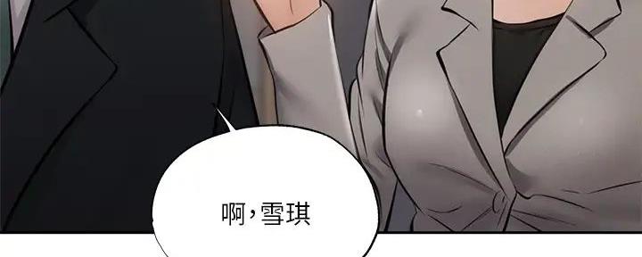 《还有空房吗？》第86话 第101页