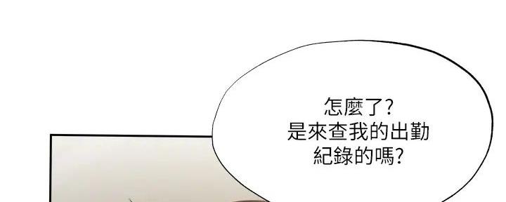 《还有空房吗？》第86话 第103页