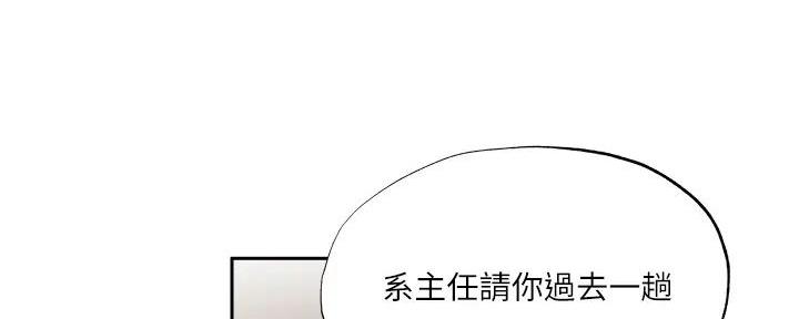 《还有空房吗？》第86话 第107页