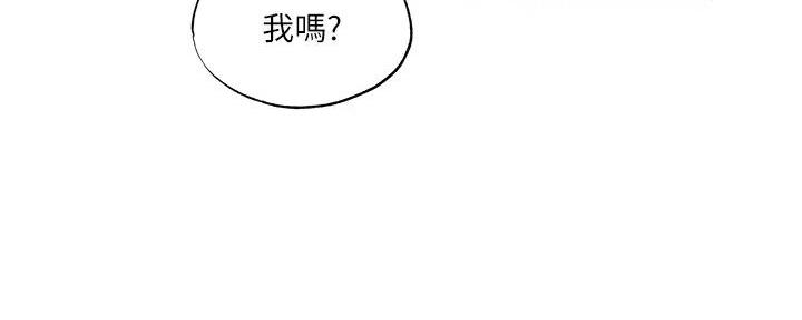 《还有空房吗？》第86话 第110页
