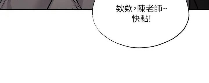 《还有空房吗？》第86话 第115页