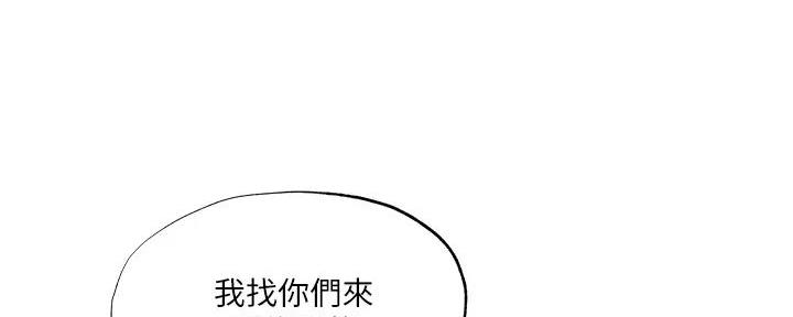《还有空房吗？》第86话 第120页