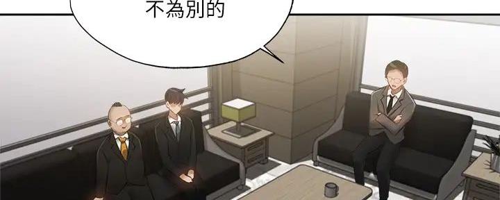 《还有空房吗？》第86话 第121页