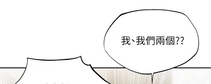 《还有空房吗？》第86话 第124页