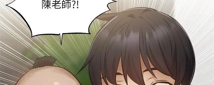 《还有空房吗？》第86话 第125页