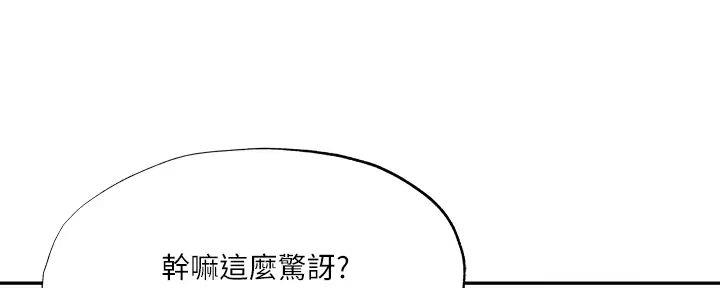 《还有空房吗？》第86话 第128页