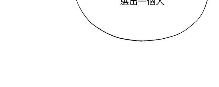 《还有空房吗？》第86话 第137页