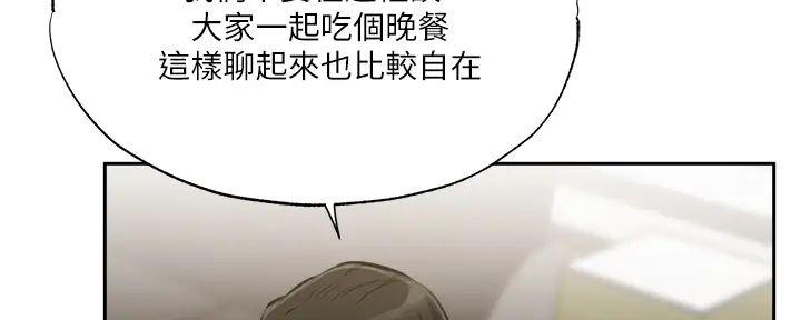 《还有空房吗？》第86话 第139页