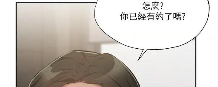 《还有空房吗？》第86话 第148页