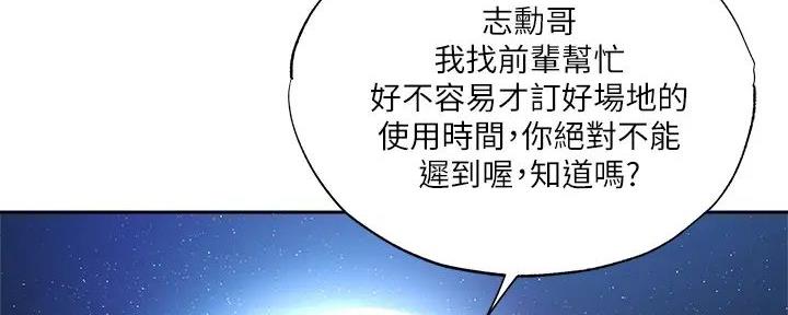《还有空房吗？》第86话 第155页
