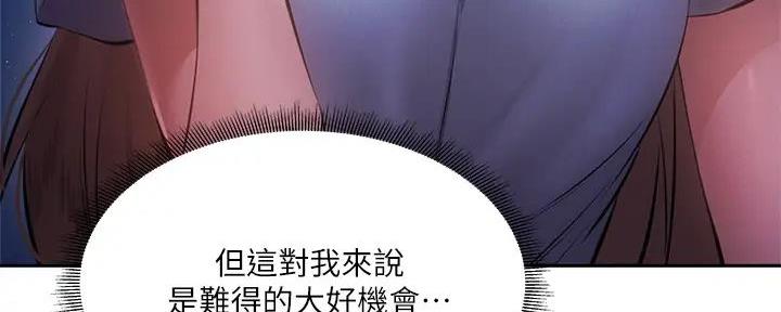 《还有空房吗？》第86话 第159页
