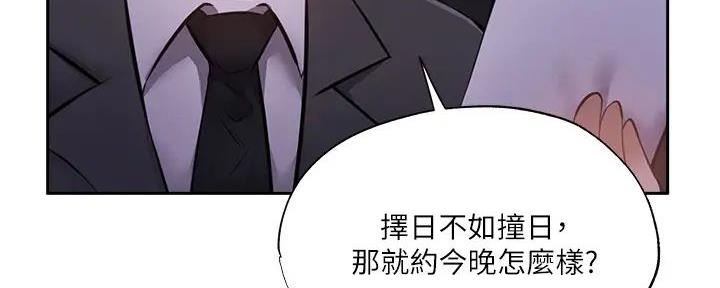 《还有空房吗？》第86话 第15页