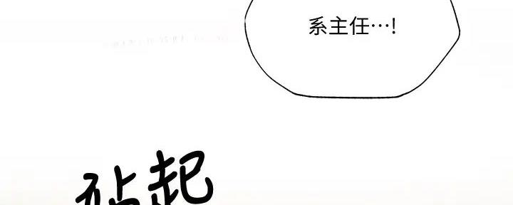《还有空房吗？》第86话 第164页