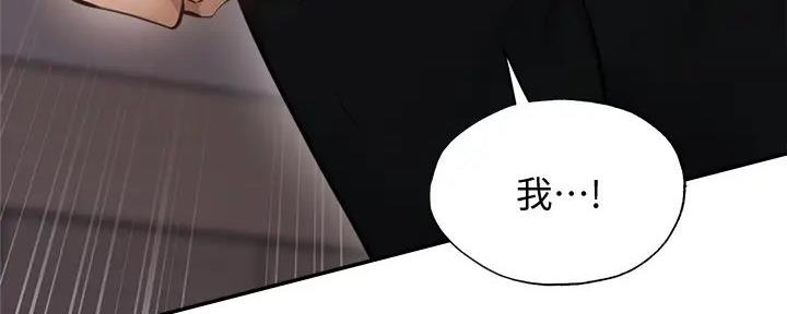 《还有空房吗？》第86话 第169页