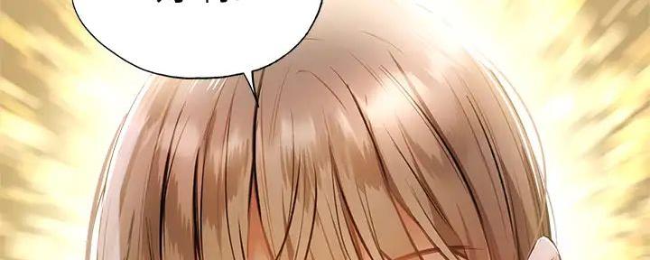《还有空房吗？》第86话 第18页