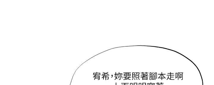 《还有空房吗？》第86话 第23页