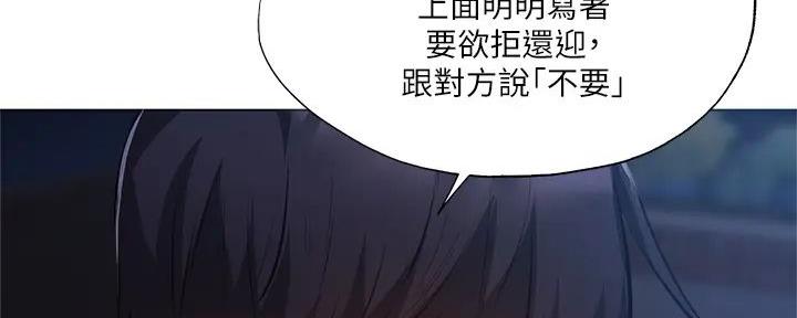 《还有空房吗？》第86话 第24页