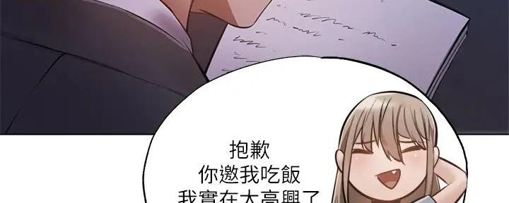 《还有空房吗？》第86话 第26页