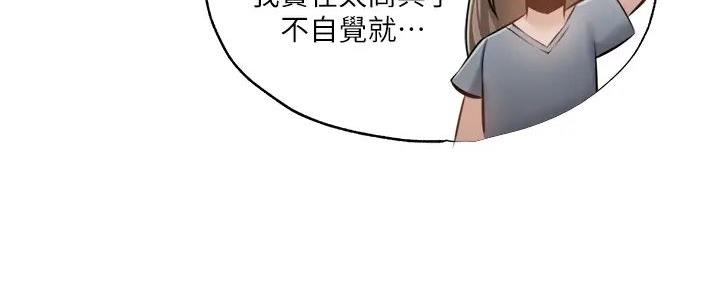 《还有空房吗？》第86话 第27页
