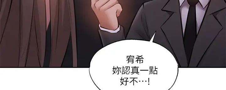 《还有空房吗？》第86话 第30页