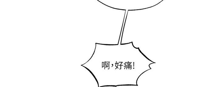 《还有空房吗？》第86话 第31页