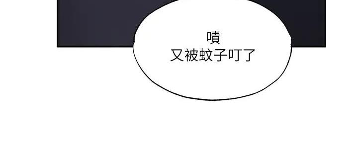 《还有空房吗？》第86话 第35页