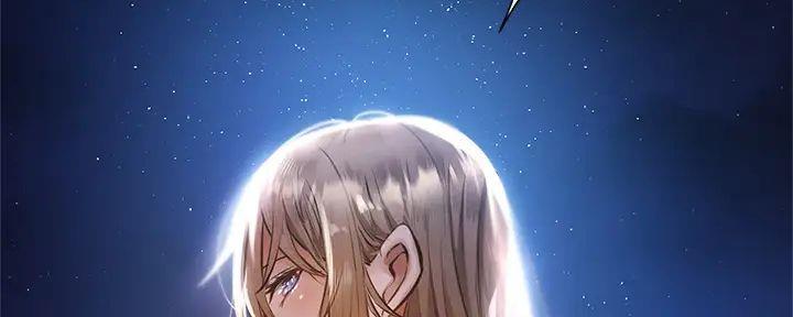 《还有空房吗？》第86话 第38页