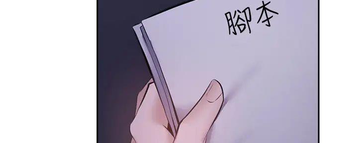 《还有空房吗？》第86话 第3页