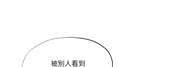 《还有空房吗？》第86话 第46页