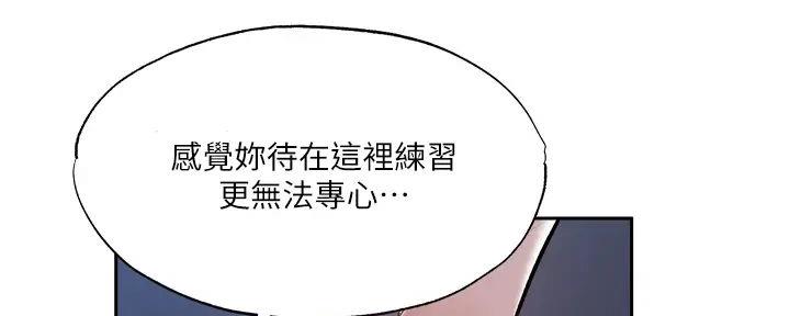 《还有空房吗？》第86话 第52页