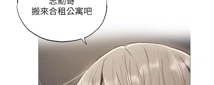 《还有空房吗？》第86话 第65页